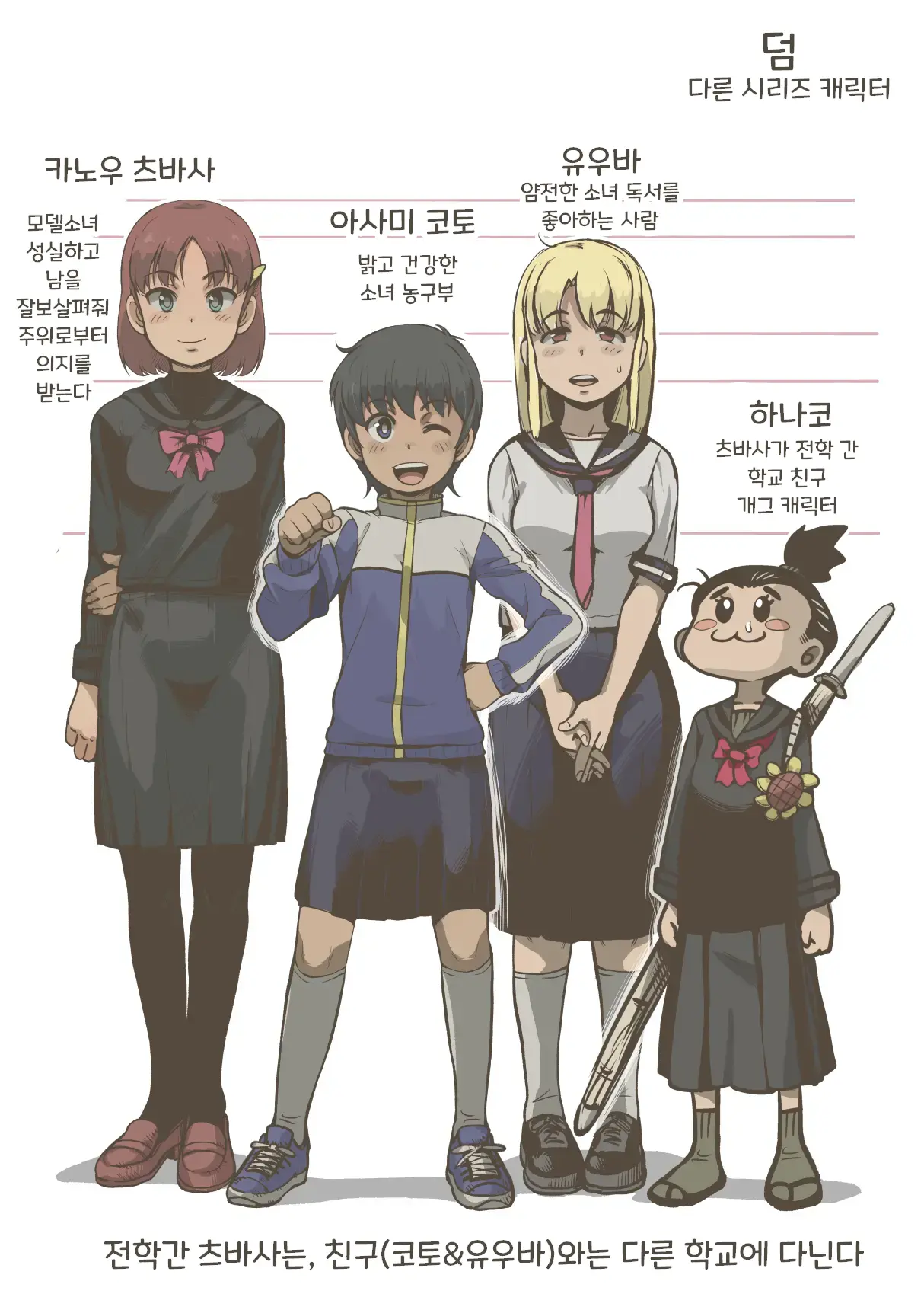 Onitsukai Shoujo - Suiminhen